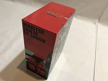 Amazon.co.jp: 熱血最強ゴウザウラー DVD-BOX : 高乃麗, 林原めぐみ