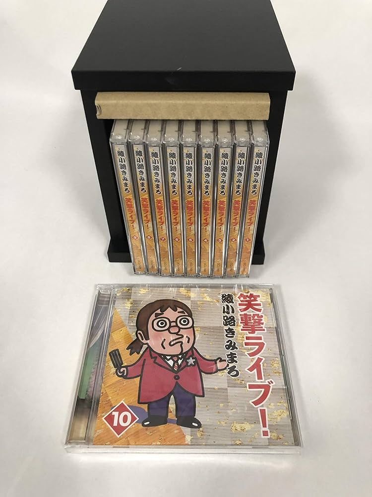 Amazon.co.jp: 綾小路きみまろ 笑撃ライブ！ CD全10巻: ミュージック