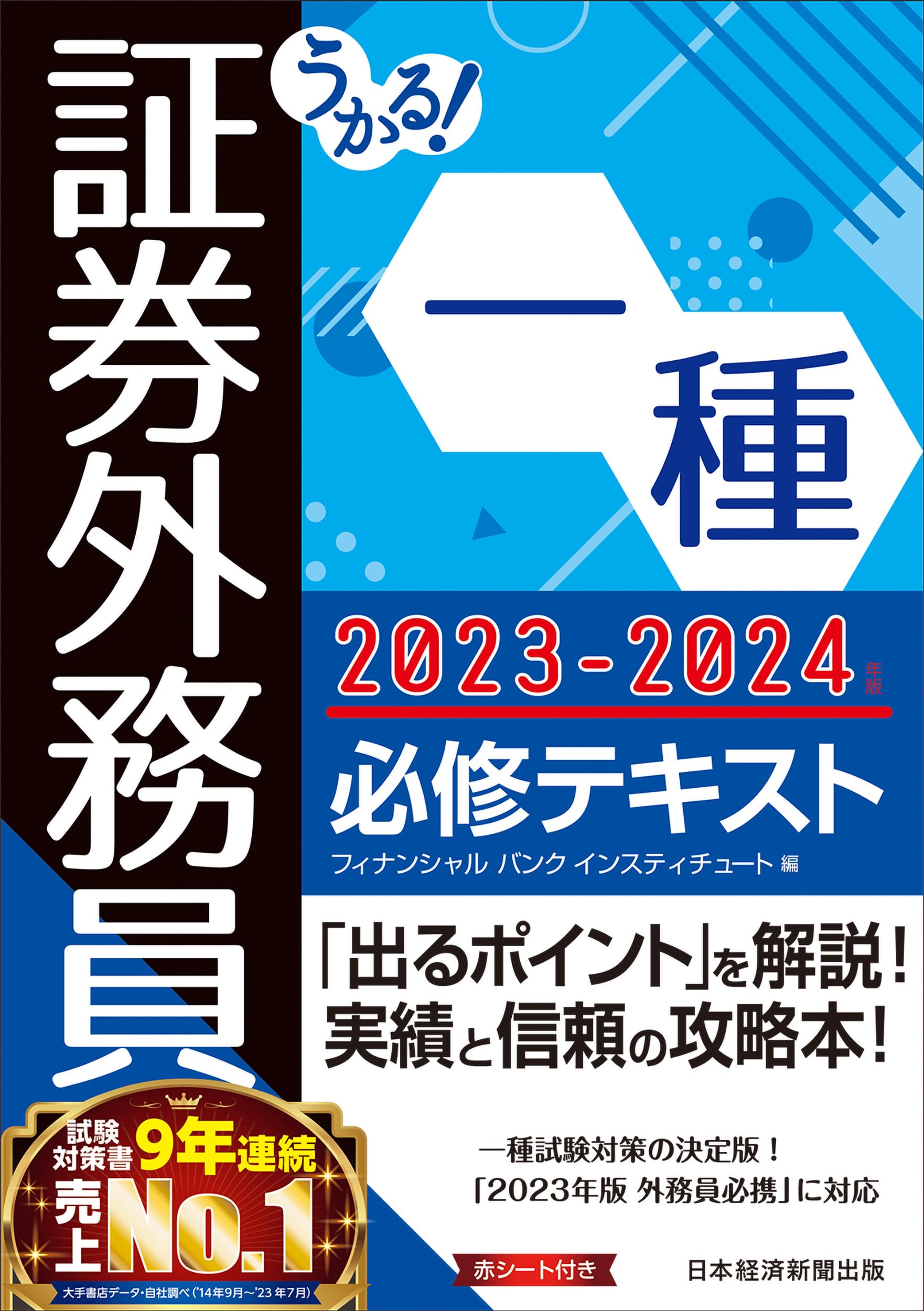 入手困難】外務員必携 テキスト4冊&DVD FP2級 2025-2026 特別会員 証券