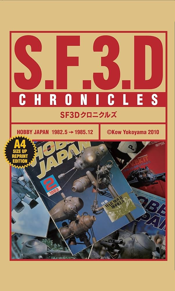 Amazon.co.jp: SF3Dクロニクルズ : Japanese Books