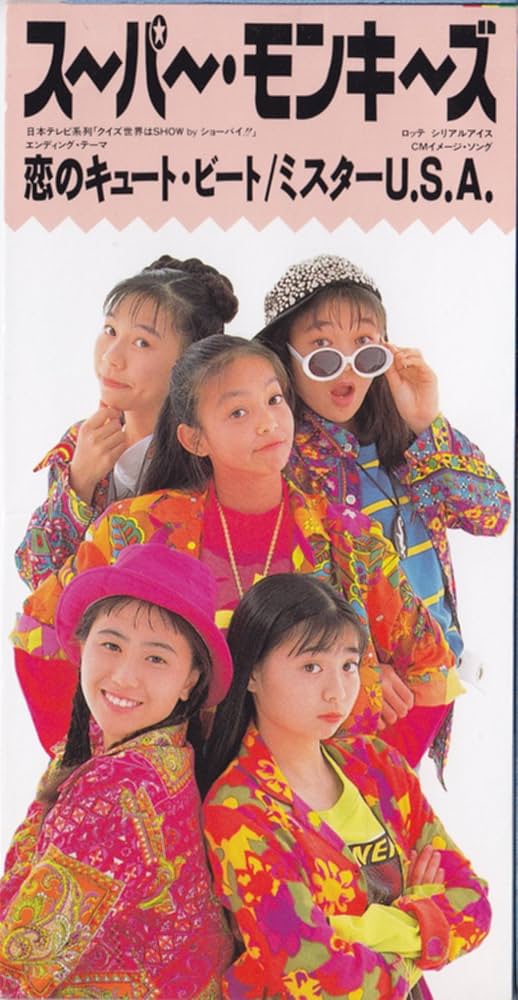 Amazon.co.jp: 恋のキュート・ビート: ミュージック