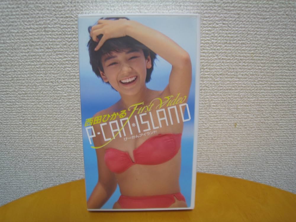 Amazon.co.jp: 西田ひかる/first video P-CAN ISLAND [VHS] : 西田
