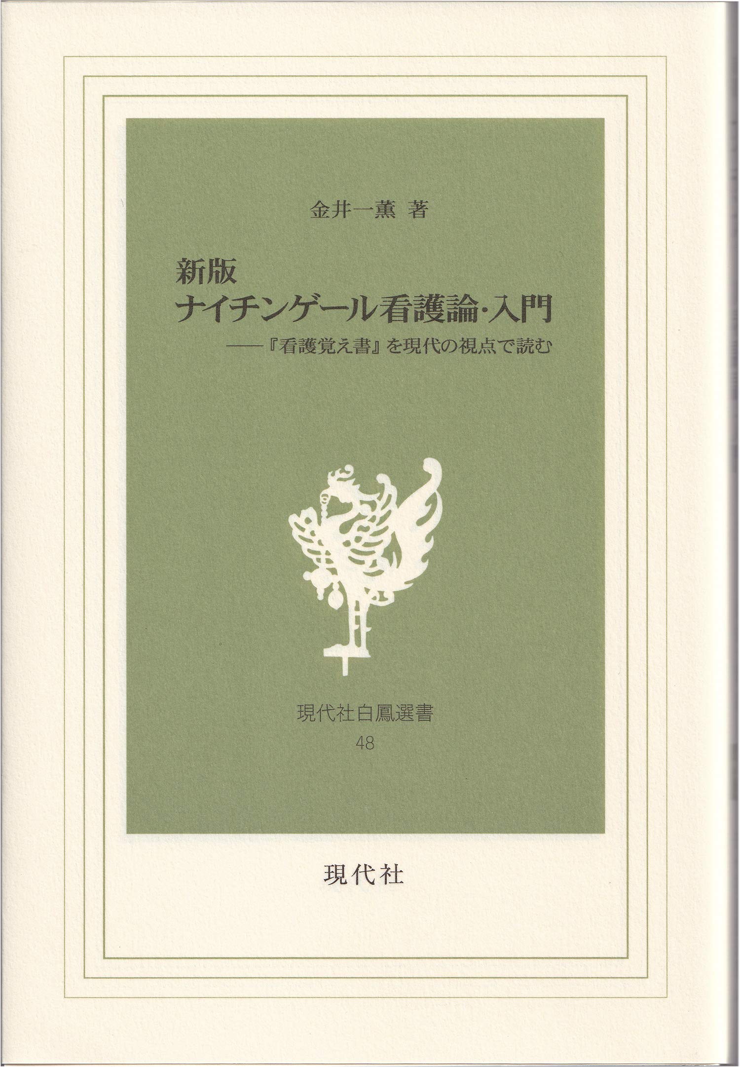 計20冊☆統計看護学講座☆臨床病態学☆病理学☆