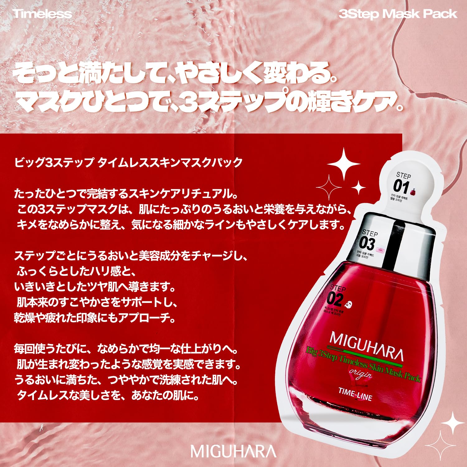 Amazon.co.jp: MIGUHARA (ミグハラ) ビッグ 3ステップ タイムレス