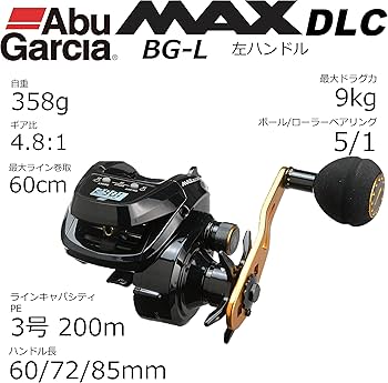 Amazon | AbuGarcia (アブガルシア) MAX DLC BGーL 大画面 デジタル