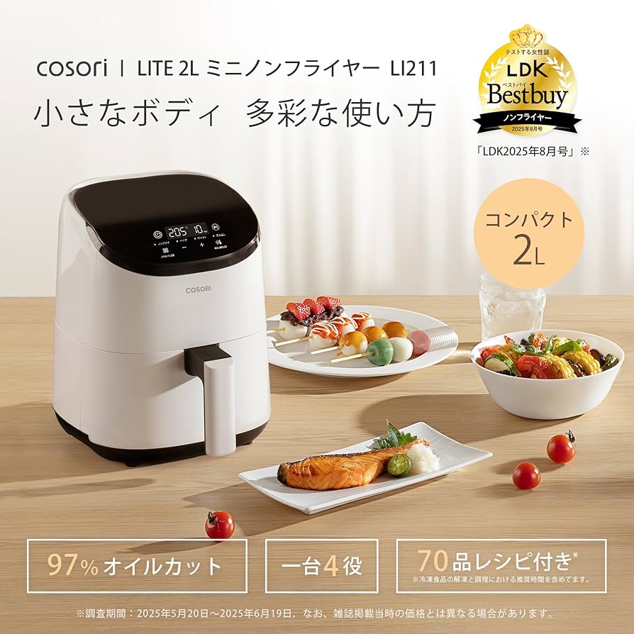Amazon.co.jp: COSORI コソリ ノンフライヤー 2L 一人用 エア