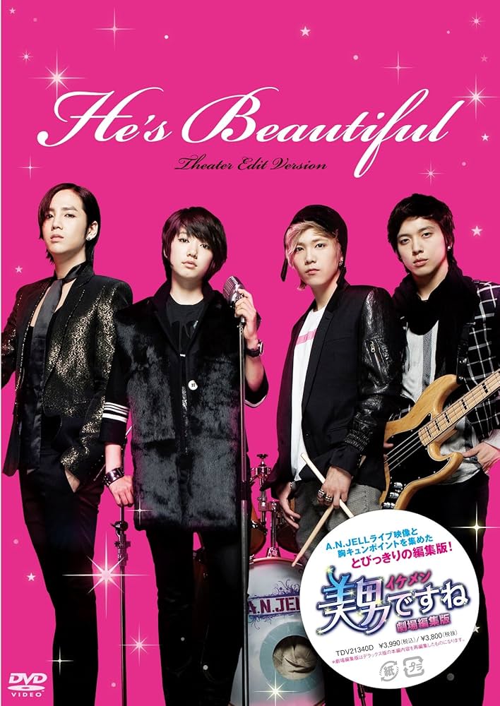 Amazon.co.jp: 美男＜イケメン＞ですね＜劇場編集版＞DVD : チャン