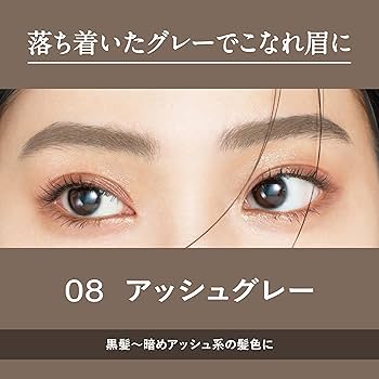 Amazon.co.jp: Heavy Rotation Coloring Eyebrow EX 08 Ash Gray 8g