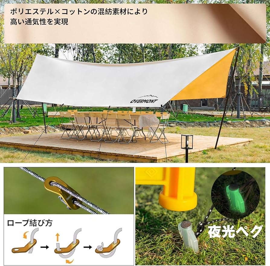 Amazon | Overmont タープ TCポリコットン 5mx3m 焚き火可 500mm耐水圧