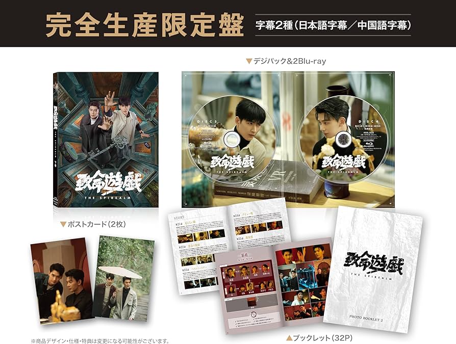 Amazon.co.jp: 致命遊戯 Blu-ray 下巻 (完全生産限定盤) (Blu-ray