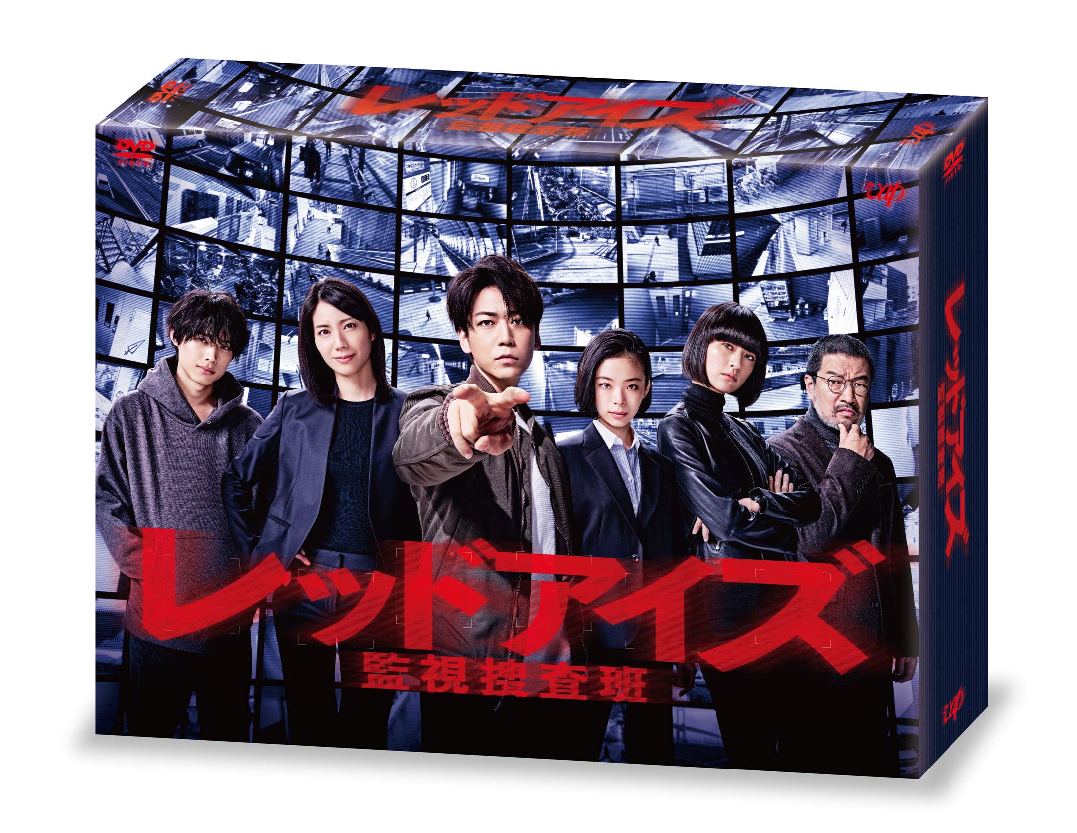 Amazon.co.jp: 「レッドアイズ 監視捜査班」DVD-BOX : 亀梨和也, 松下