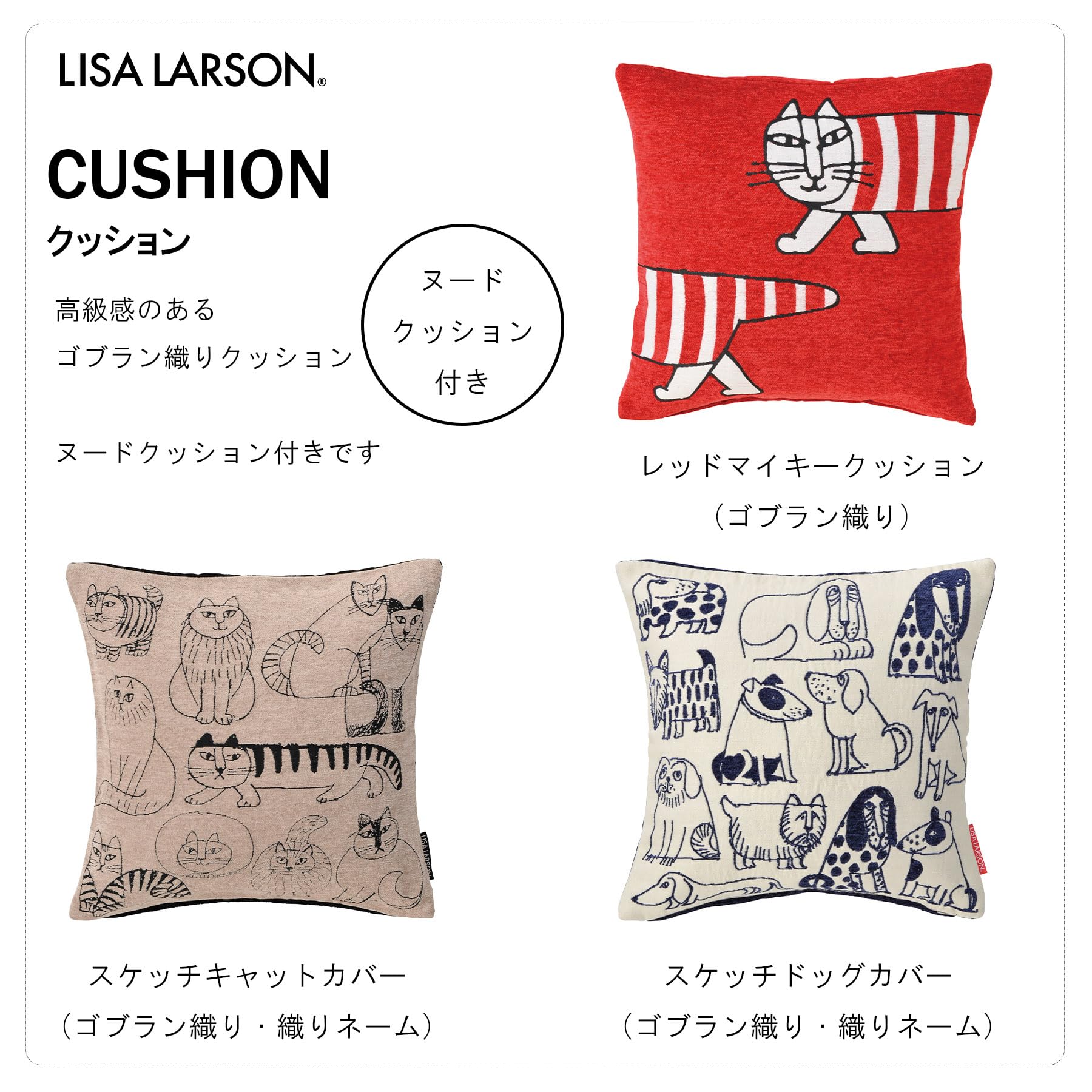 Amazon.co.jp: 丸眞 クッション LISA LARSON リサ・ラーソン スケッチ