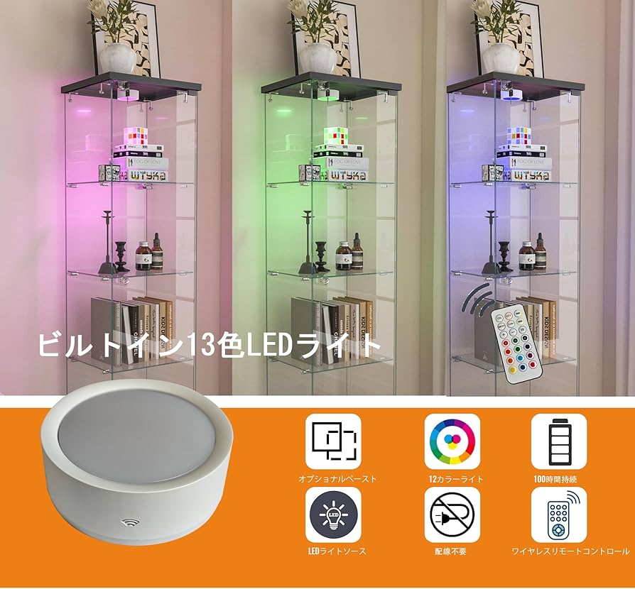 Amazon.co.jp: ガラスケース ショーケース【13色調光・LED照明】5mm