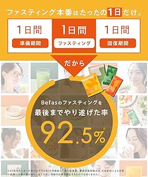 Amazon.co.jp: Befas Weekend Fasting Set, 3 Days (Enzyme Drink