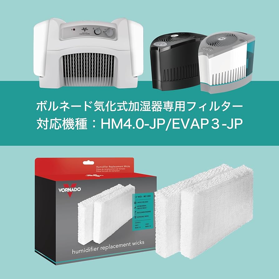 Amazon | ボルネード 気化式 加湿器 フィルター 《EVAP3-JP HM4.0-JP