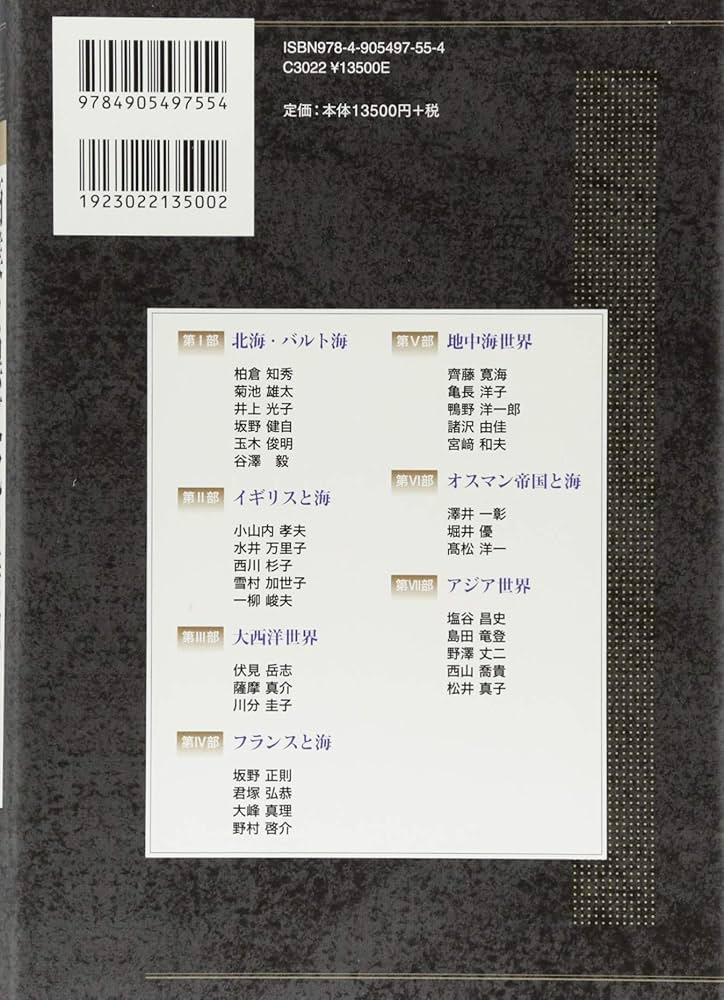 Amazon.co.jp: 商業と異文化の接触――中世後期から近代における