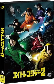 Amazon.co.jp: エイトレンジャー2 DVD 通常版 : 渋谷すばる, 横山 裕