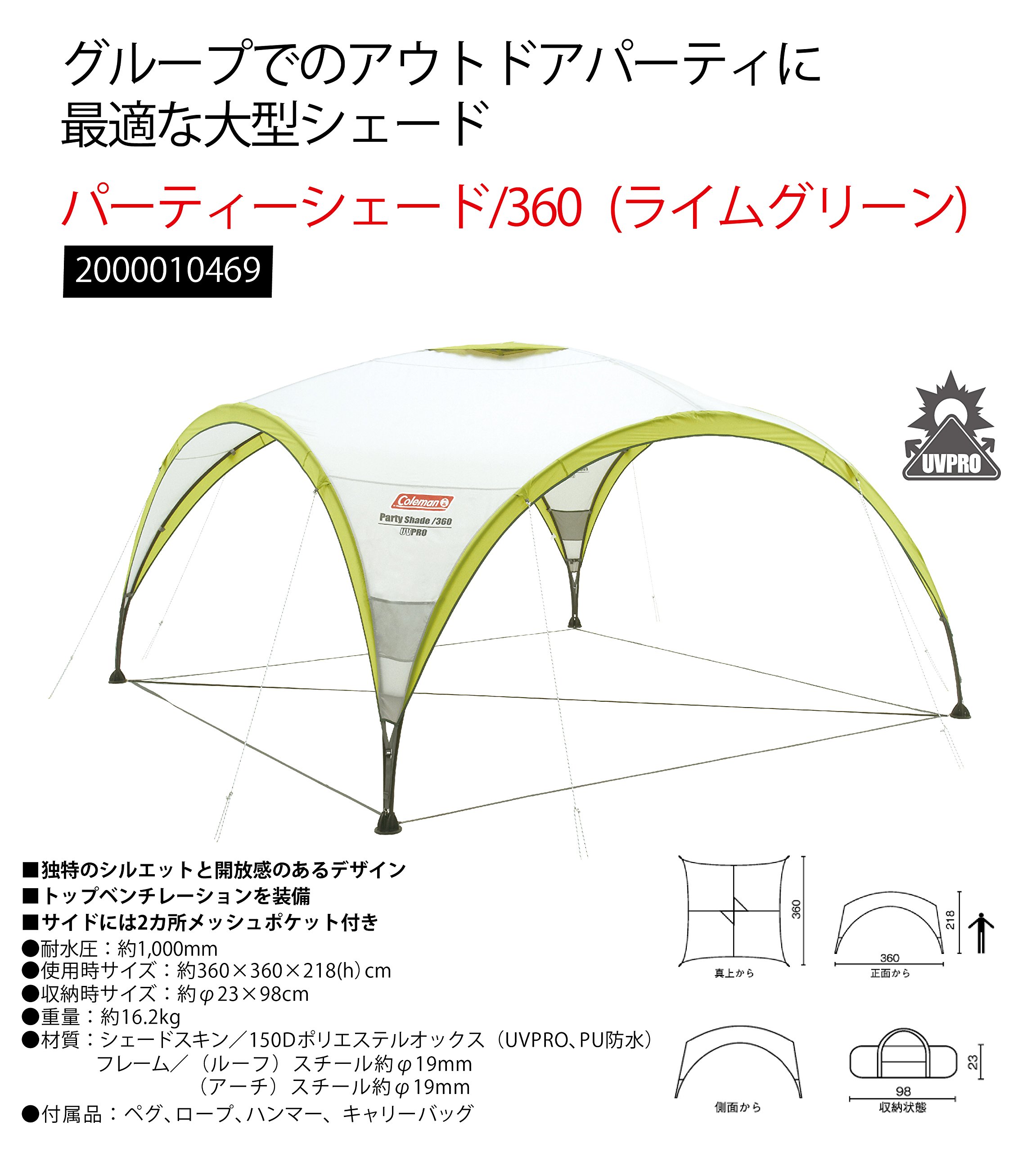 Amazon.co.jp: コールマン テントタープ パーティーシェード/360