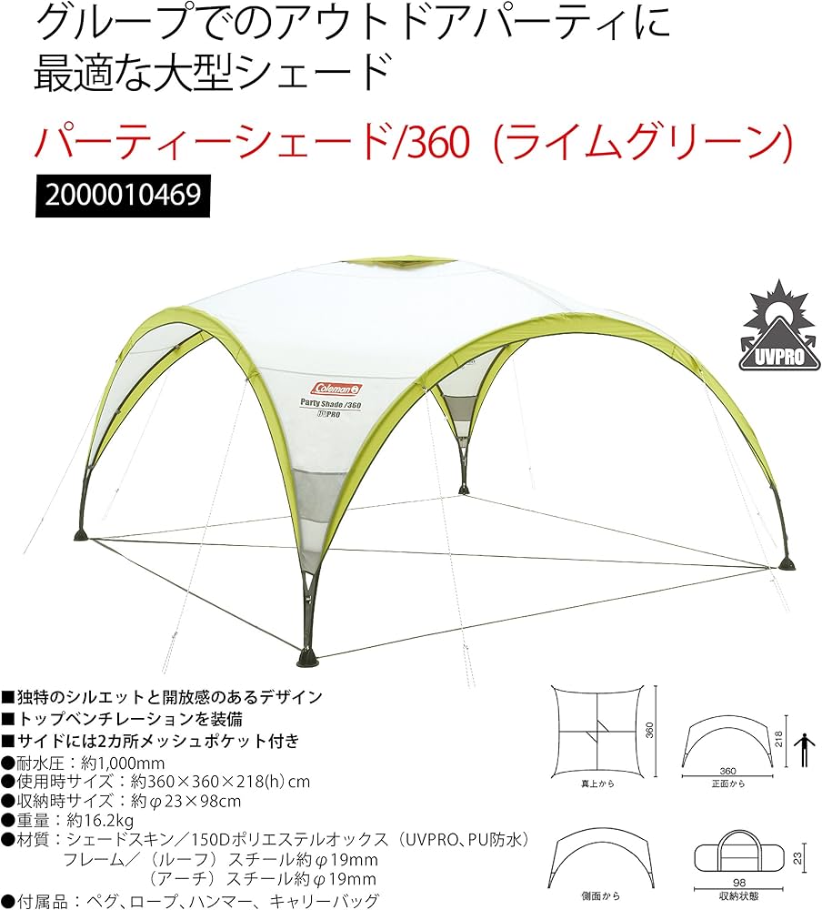 Amazon.co.jp: コールマン テントタープ パーティーシェード/360