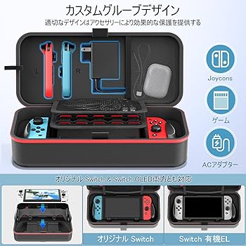 Amazon.co.jp: 【Switch/Switch有機elモデル対応】Switch ケース