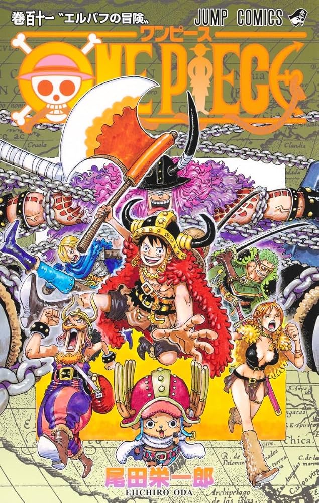 ONE PIECE 111 (ジャンプコミックス) | 尾田 栄一郎 |本 | 通販 | Amazon