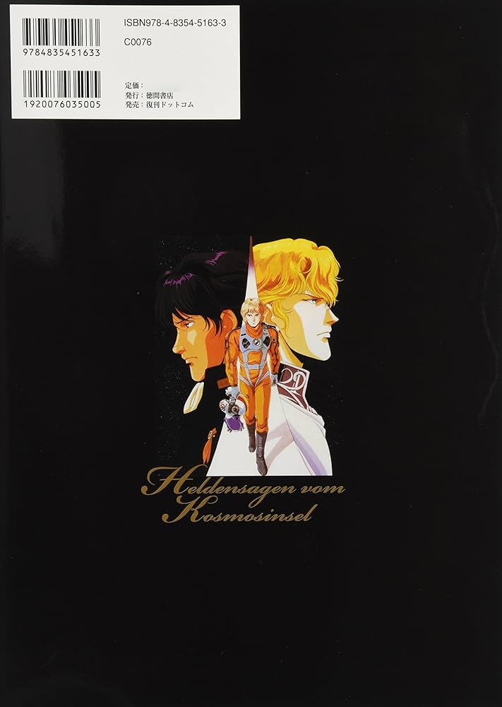 Amazon.co.jp: 銀河英雄伝説 COMPLETE GUIDE (ロマンアルバム) : 本