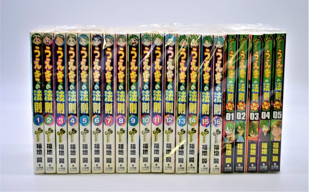 うえきの法則 コミック 全16巻完結セット (少年サンデーコミックス