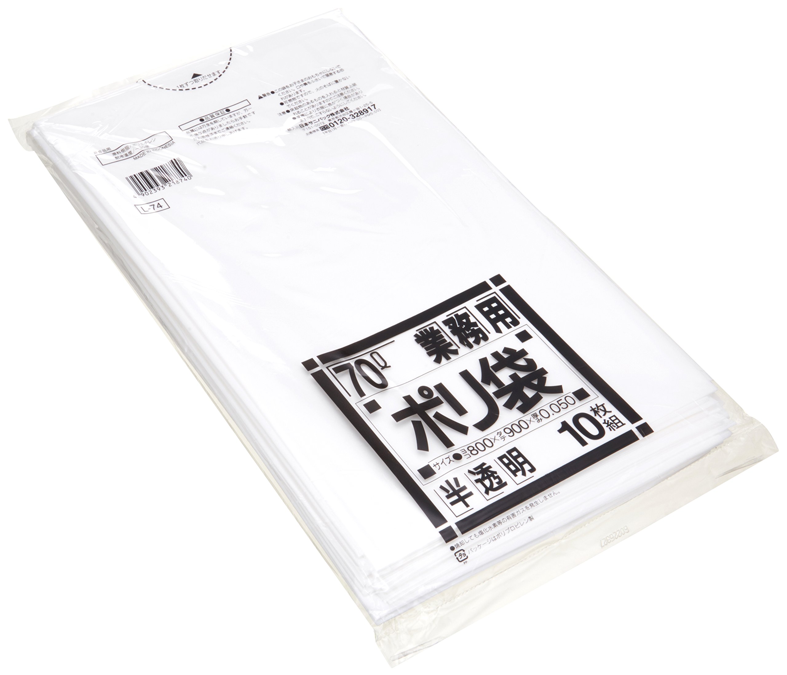 Amazon.co.jp: 日本サニパック ゴミ袋 ポリ袋 70L 白 半透明 0.05mm 10