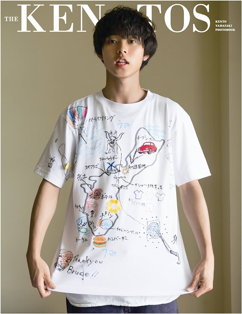 Amazon.co.jp: 山﨑賢人写真集「THE KENTOS」 (TOKYO NEWS MOOK) : 網