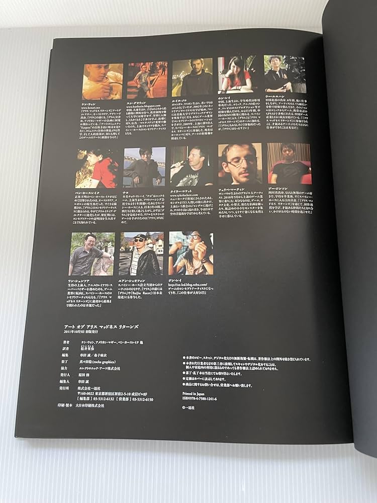 アート オブ アリス マッドネス リターンズ | Ben Kerslake, Fellipe