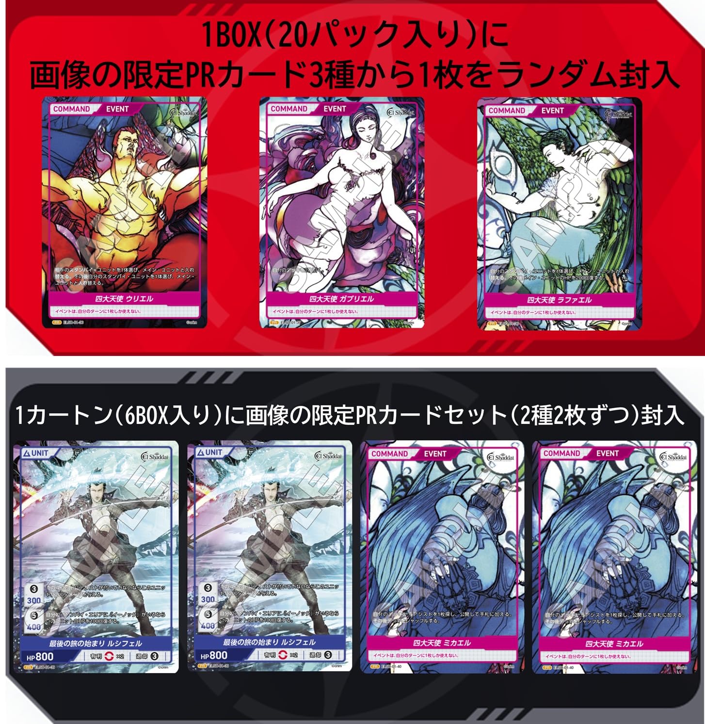Amazon.co.jp: TCG エルシャダイ DIVINE CROSS 20パック入りBOX : おもちゃ