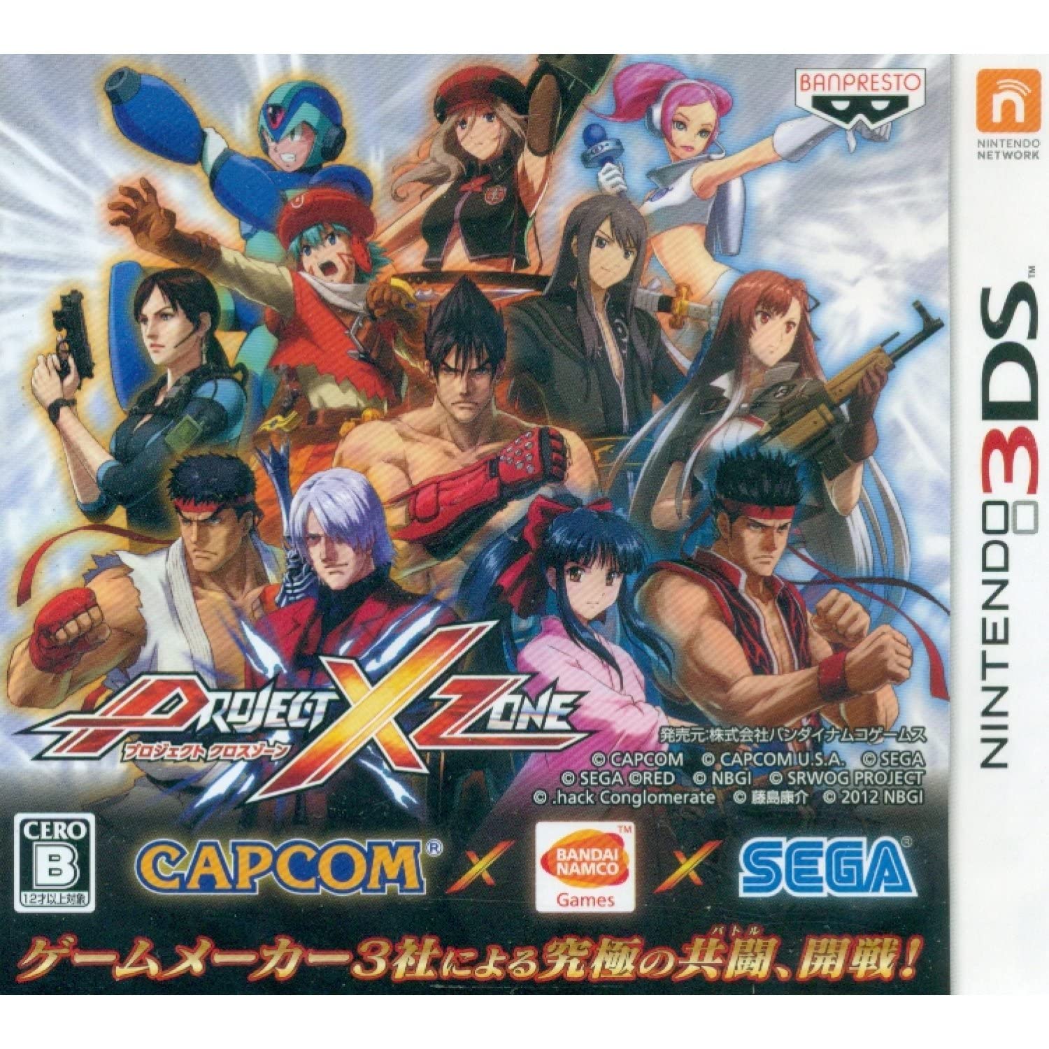Amazon | PROJECT X ZONE (ソフト単品) - 3DS | ゲームソフト