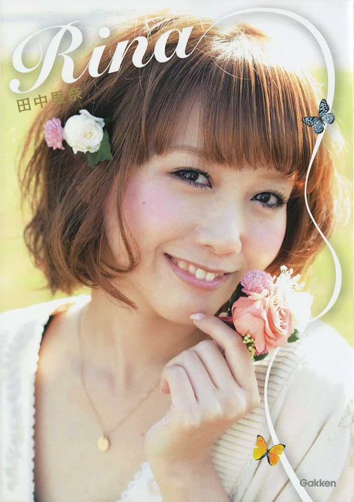 Amazon.co.jp: 田中里奈 Rina eBook : 田中里奈: 本