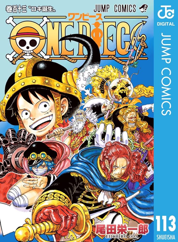 Amazon.co.jp: ONE PIECE モノクロ版 113 (ジャンプコミックスDIGITAL