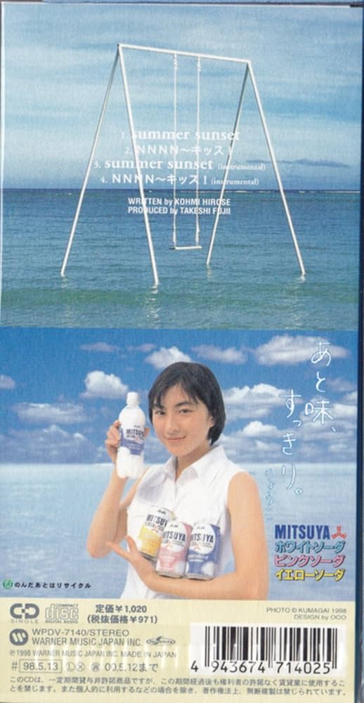 Amazon.co.jp: summer sunset: ミュージック