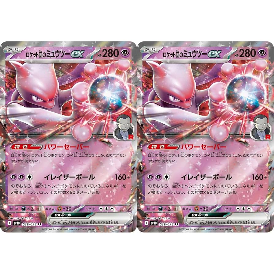 ロケット団のミュウツーSARエーフィex SAR リザードン￼XMA ロケット団