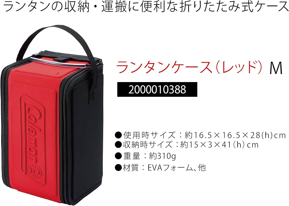Amazon.co.jp: Coleman(コールマン) ランタンケース/M (レッド