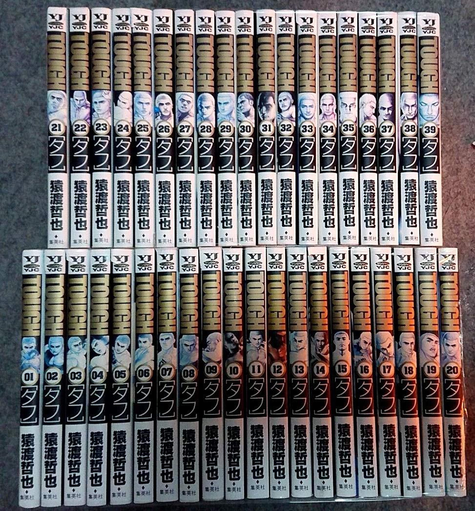 TOUGH-タフ- コミック 全39巻完結セット (ヤングジャンプコミックス