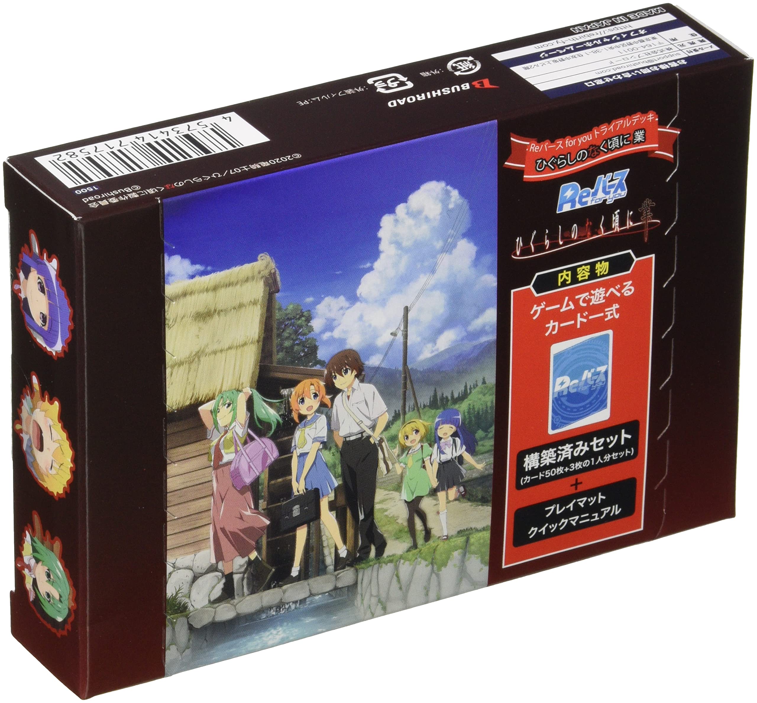 Amazon.co.jp: Reバース for you トライアルデッキ ひぐらしのなく頃に