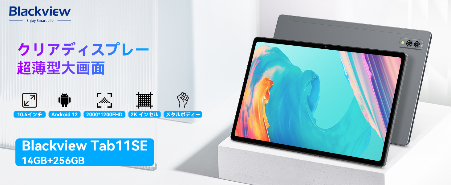 Amazon | Blackview Tab11SE タブレット 10インチ Cellularモデル
