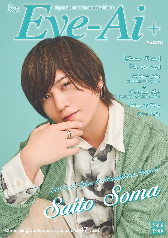 切り抜き◇斉藤壮馬 319ページ(声優/大量)【即購入OK♪】メルカリ出品