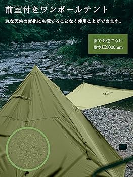Amazon.co.jp: GOGlamping テント ワンポールテント 3人用 4人用