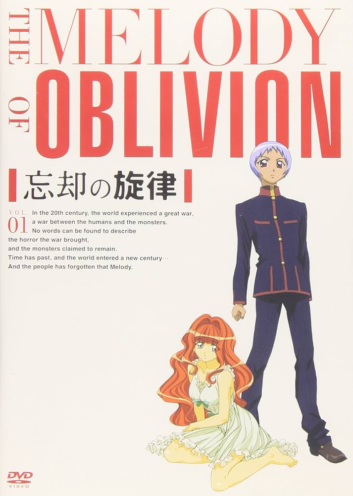 Amazon.co.jp: 忘却の旋律 1 (通常版 初回出荷限定価格) : 桑島法子