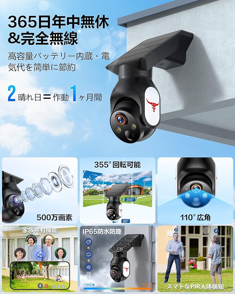 Amazon.co.jp: 2K 防犯カメラ 屋外 ソーラー 高効率ソーラー充電 監視