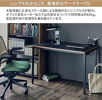 Amazon | プラス Garage デスク ワーキングテーブル 幅120cm 奥行70cm