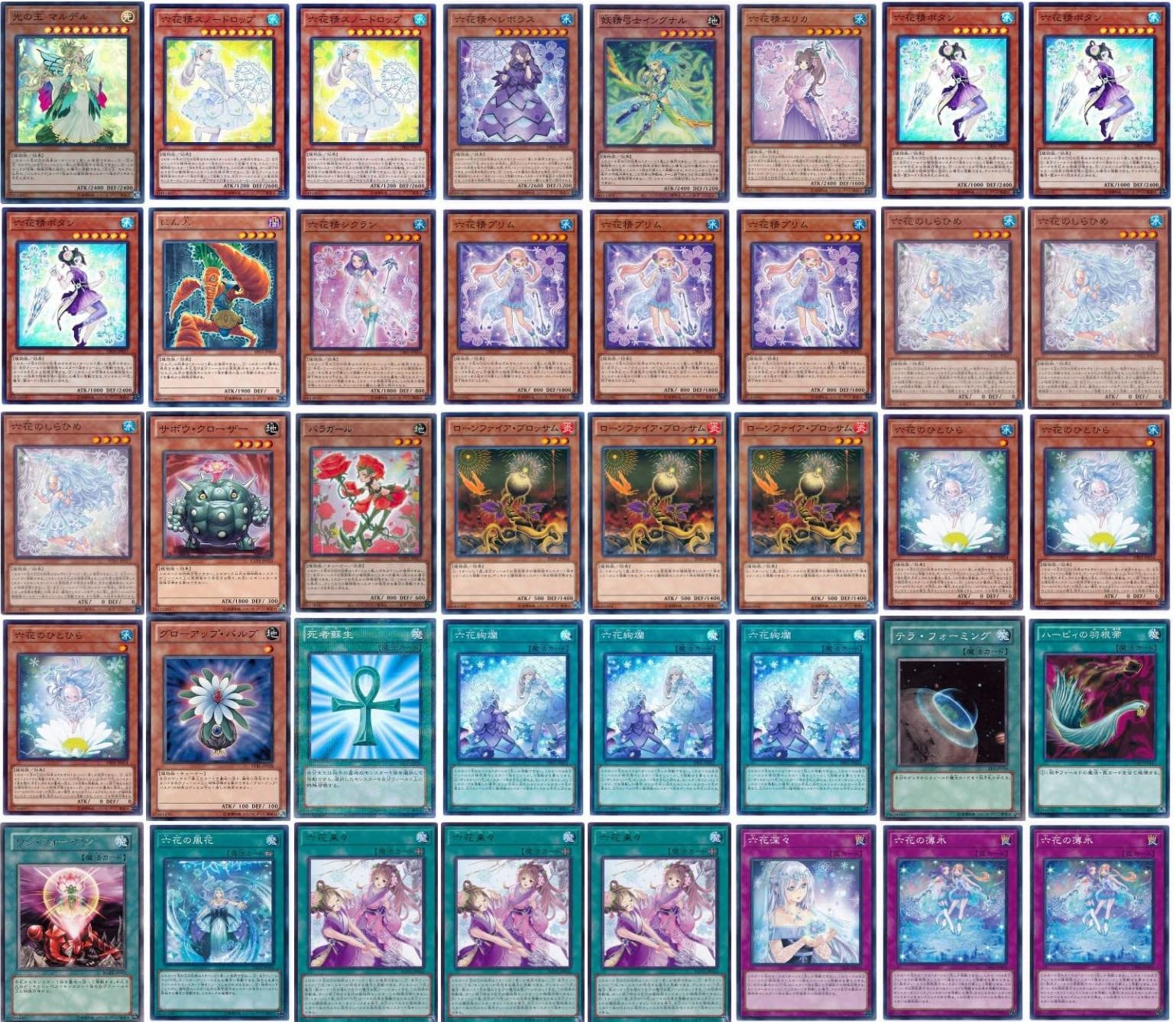 Amazon.co.jp: 【デッキ販売】 六花デッキ 構築済みデッキ まとめ売り