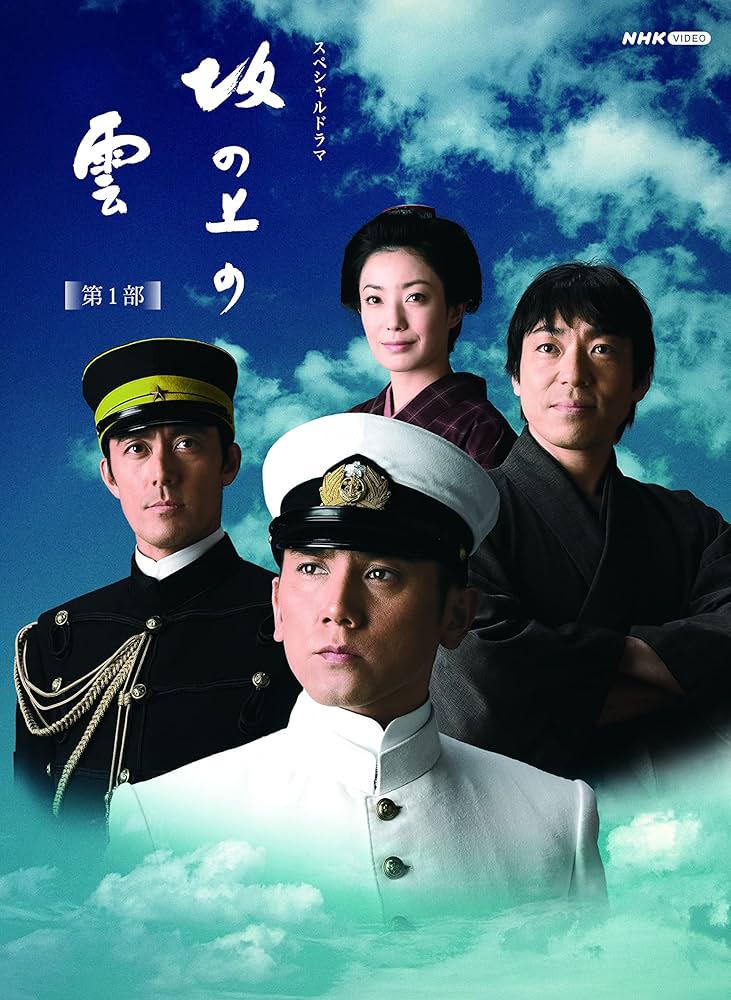Amazon.co.jp: スペシャルドラマ 坂の上の雲 第1部 DVD BOX : 本木雅弘