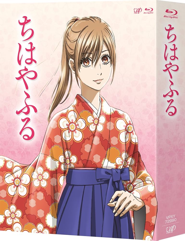Amazon.co.jp: TVアニメ『ちはやふる』 Blu-ray BOX【期間限定版