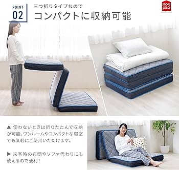 Amazon.co.jp: MORIPiLO(モリシタ) マットレス シングル 3つ折り 厚み