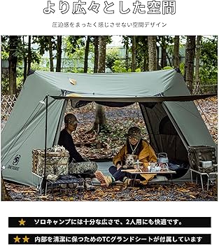 Amazon.co.jp: OneTigris SOLO HOMESTEAD TCテント パップテント 軍幕